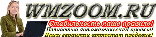 WMZOOM.RU - ������������ ���� �������!